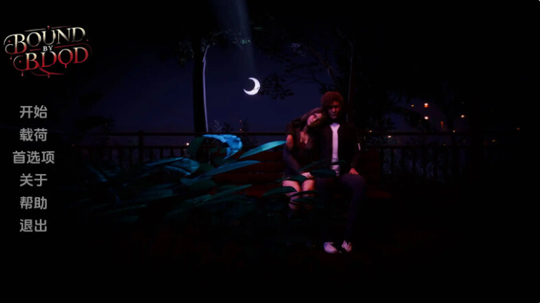 【PC/安卓/AI汉化版/亚洲风/SLG游戏/1.87G】血债血偿（Bound By Blood）Ver1.2 内嵌AI汉化+PC+安卓+1.87G