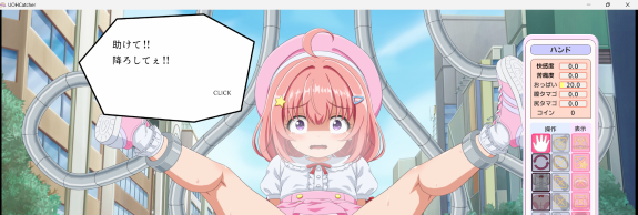 【PC/安卓/日式/SLG游戏/594M】 UOH 捕捉者 Ver1.00 生肉版+日式SLG游戏+PC+安卓+594M