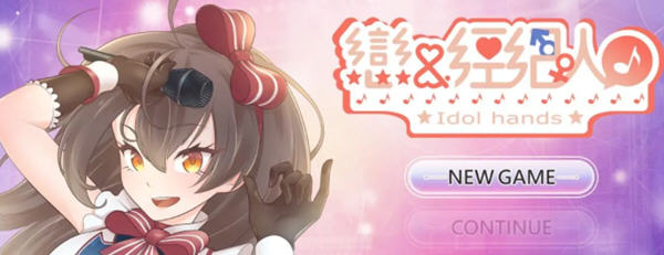 【PC/安卓/中文/养成游戏/1.8G】恋与经纪人1 官方中文步兵版+全CV语音+安卓+PC+互动养成类游戏+日系&补+1.8G