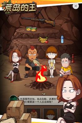 【安卓/中文/策略/生存/130M】荒岛的王 Ver1.0.28 安卓+中文修改版+策略生存游戏&补更+130M