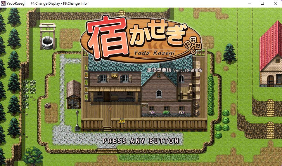 【PC/官中/日式/SLG游戏/140M】 旅店经营 (宿かせぎ) Demo Ver0.82t 官中版+日式SLG游戏+140M