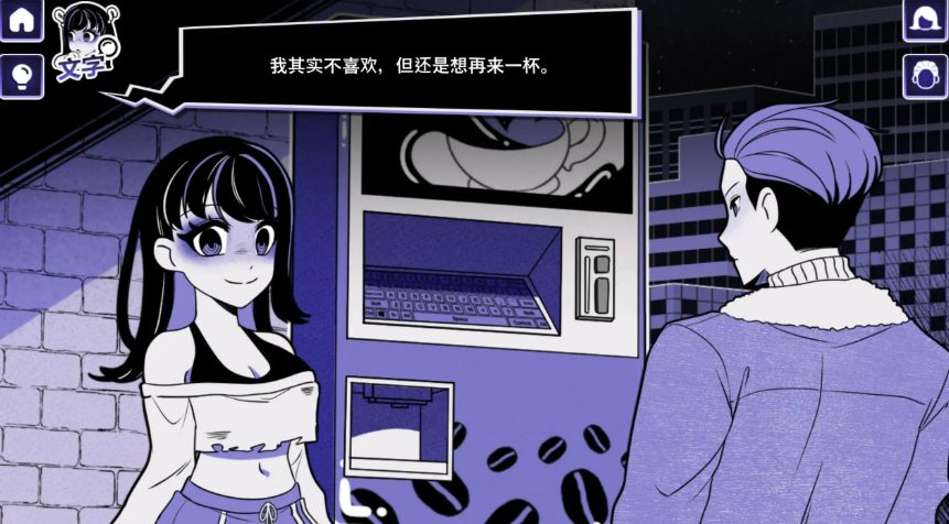 【PC/官中/日系/SLG游戏/2.01G】异常咖啡机2 (Anomalous Coffee Machine 2) Ver1.0 官方中文版 PC+日系SLG游戏+2.01G