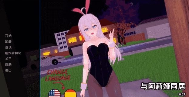 【PC/安卓/AI汉化/日系/2D/SLG游戏/1.55G】与阿尔雅一起生活 (Living with Alya) Ver0.33 AI汉化版+PC+安卓+日系2DSLG游戏+1.55G
