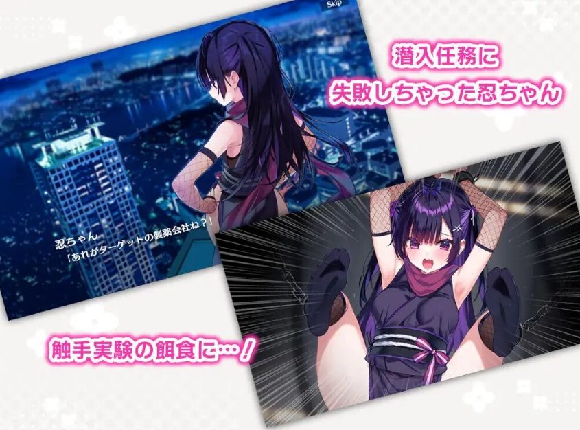 【PC/安卓/动态/SLG游戏/220M】 小忍被抓住啦！（忍ちゃんつかまっちゃった！） 正式版+存档+PC+安卓+动态SLG游戏+220M