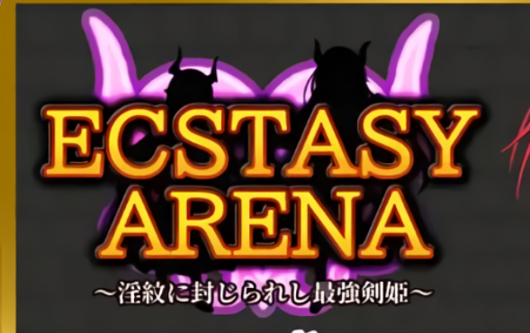 【PC/安卓/AI汉化/探索/RPG游戏/1.10G】 极乐角斗场～受YW所困的至强剑姬～  Ver1.2 内嵌AI汉化版+作弊码+PC+探索RPG游戏+1.10G