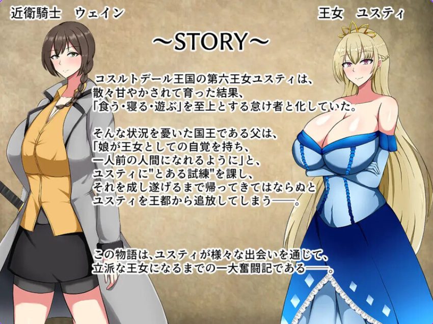 【PC/AI汉化/回合/RPG游戏/1.60G】废柴公主尤斯蒂的废村开荒记（ぽんこつ王女ユスティの廃村開拓記）Ver1.0 AI汉化+存档+回合RPG游戏+1.60G