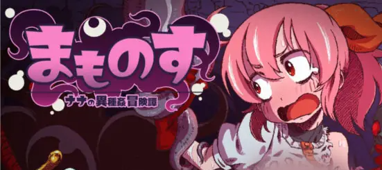 【PC/汉化版/1.3G/RPG】纳娜的奇异冒险传/娜娜 Ver1.10a 云翻汉化版 动作冒险RPG游戏&补更+1.3G