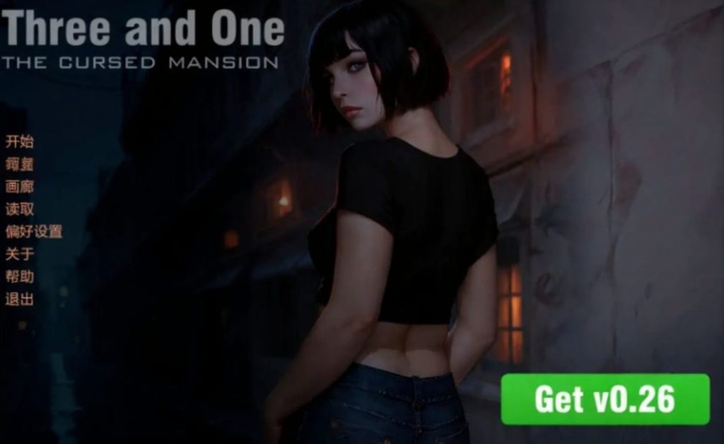 【PC/安卓/AI汉化/欧美/SLG游戏/3.23G】三与一：诅咒庄园 (Three and One: The Cursed Mansion) Ver0.26 Public AI汉化版 PC+安卓+欧美SLG游戏+3.23G